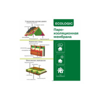 Мембрана пароизоляционная Izoway Эко B 70 кв.м 17048