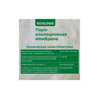 Мембрана пароизоляционная Izoway Эко B 70 кв.м 17048