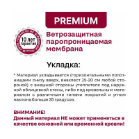 Мембрана ветрозащитная паропроницаемая Izoway Premium A 70 кв.м 24192