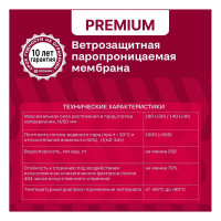 Мембрана ветрозащитная паропроницаемая Izoway Premium A 70 кв.м 24192