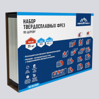 Набор твердосплавных фрез по дереву 35 шт vertextools 05-05-0535