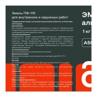 Эмаль Obern ПФ-115 салатная 20 кг 17073