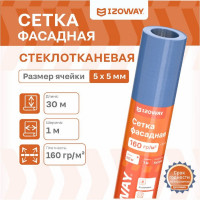 Фасадная сетка Izoway синяя, 5х5 мм, 160 г/м2, 30 м 17770