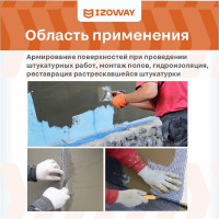 Фасадная сетка Izoway синяя, 5х5 мм, 160 г/м2, 30 м 17770