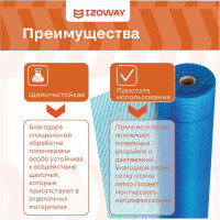 Фасадная сетка Izoway синяя, 5х5 мм, 160 г/м2, 30 м 17770