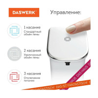 Сенсорный бесконтактный дозатор для жидкого мыла/средства для посуды DASWERK 350 мл 607845