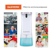 Сенсорный бесконтактный дозатор для жидкого мыла/средства для посуды DASWERK 350 мл 607845