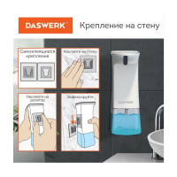 Сенсорный бесконтактный дозатор для жидкого мыла/средства для посуды DASWERK 350 мл 607845