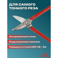 Ювелирные ножницы STUBAI, длина 170 мм, 58-60HRC 271001