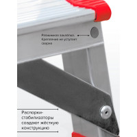 Профессиональная стремянка Новая Высота NV3118, 1x3 ступени 130 мм, органайзер, Max нагр. 225 кг, 2К башмаки, 3118103