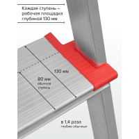 Профессиональная стремянка Новая Высота NV3118, 1x3 ступени 130 мм, органайзер, Max нагр. 225 кг, 2К башмаки, 3118103