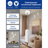 Потолочный светильник FERON ML1818 Barrel tilt на подвесе MR16 35W 230V, белый, золото 48040