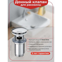 Выпуск Wirquin Клик-Клак L60 мм с переливом, латунь 30723390