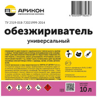 Обезжириватель АРИКОН канистра 10 л OBE10
