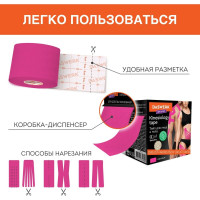 Кинезио тейп/лента для лица и тела DASWERK омоложение и восстановление, 5 см х 5 м, розовый 680004