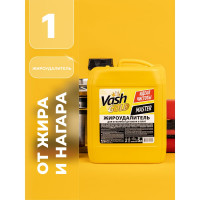 Средство для чистки кухонных духовок и плит VASH GOLD Master 5 л антижир 307055