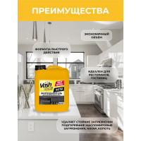Средство для чистки кухонных духовок и плит VASH GOLD Master 5 л антижир 307055