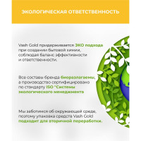 Средство для чистки кухонных духовок и плит VASH GOLD Master 5 л антижир 307055