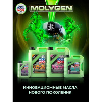 НС-синтетическое моторное масло LIQUI MOLY Molygen New Generation 5W-40 5л 8536