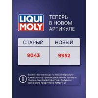 НС-синтетическое моторное масло LIQUI MOLY Molygen New Generation 5W-40 5л 8536