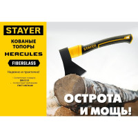 Кованый топор STAYER Fiberglass 600/800 г, с чехлом 2062-06P_z02