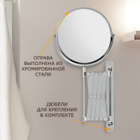 Настенное зеркало BRABIX диаметр 17 см, двухстороннее, с увеличением, нержавеющая сталь, выдвижное 607420