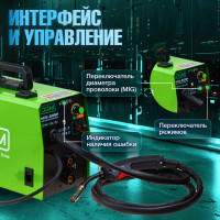 Сварочный полуавтомат DGM MIG-205P