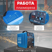 Плазморез SOLARIS AirCut PC-400