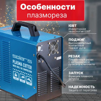 Плазморез SOLARIS AirCut PC-400