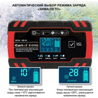 Импульсное зарядное устройство iCarTool 12/24В с функцией восстановления IC-CH102