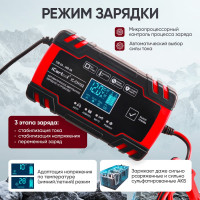 Импульсное зарядное устройство iCarTool 12/24В с функцией восстановления IC-CH102