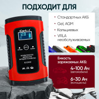 Импульсное зарядное устройство iCarTool 12В с функцией восстановления IC-CH101
