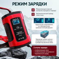 Импульсное зарядное устройство iCarTool 12В с функцией восстановления IC-CH101