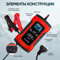Импульсное зарядное устройство iCarTool 12В с функцией восстановления IC-CH101
