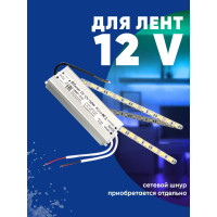 Электронный трансформатор для светодиодной ленты FERON 150W 12V IP67 (драйвер), LB007, 48060