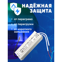 Электронный трансформатор для светодиодной ленты FERON 150W 12V IP67 (драйвер), LB007, 48060