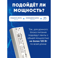 Электронный трансформатор для светодиодной ленты FERON 150W 12V IP67 (драйвер), LB007, 48060