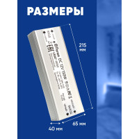 Электронный трансформатор для светодиодной ленты FERON 150W 12V IP67 (драйвер), LB007, 48060