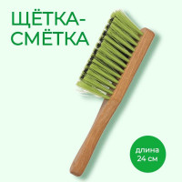 Бытовая сметка YOZHIK синтетическое волокно, 2 цвета Y/СЛ/302