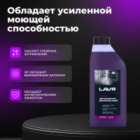 Автошампунь Truck для грузового транспорта 1 л LAVR Ln2346