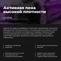 Автошампунь Truck для грузового транспорта 1 л LAVR Ln2346