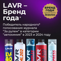 Автошампунь Truck для грузового транспорта 1 л LAVR Ln2346