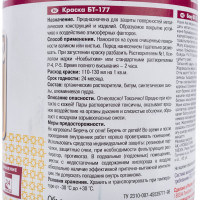 Краска НОВБЫТХИМ БТ-177 Бронзовая банка 1 л 64