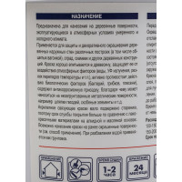 Краска для деревянных фасадов НОВБЫТХИМ коричнево-красная RAL 3009, ведро 2.4 кг 3493