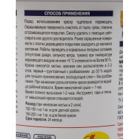 Краска для деревянных фасадов НОВБЫТХИМ коричнево-красная RAL 3009, ведро 2.4 кг 3493