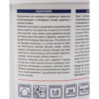 Краска для деревянных фасадов НОВБЫТХИМ терракотовая RAL 8004, ведро 2.4 кг 3529