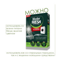 Средство от накипи MASTER FRESH 500 г 219580
