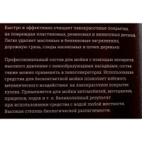 Автошампунь моющая супер-пена 5 л Gigant G-982