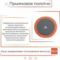 Батут DFC KENGOO II 12ft 12FT-BAS-BO