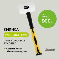 Киянка Pobedit белая, обрезиненная ручка, 70% фибра, 900 гр 2541390